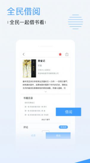 逆剑影视最新版下载安装官网电脑端  v1.0图3