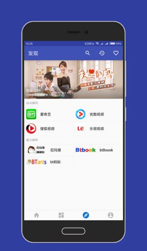 大白影视安卓版下载安装官网  v3.8图1