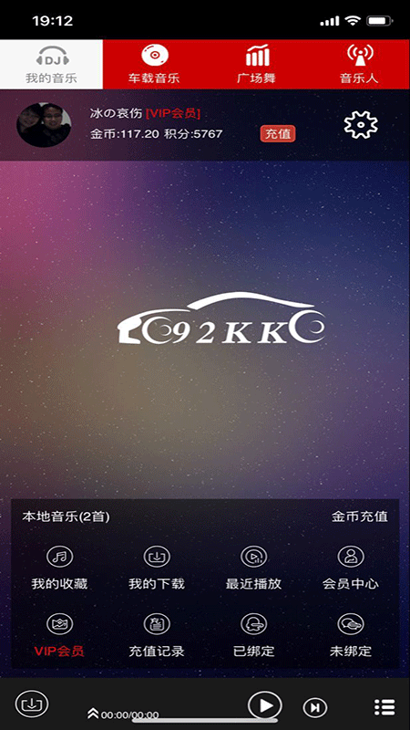 嗨瑶音乐视频网站在线观看下载安装苹果版  v2.0.4图2