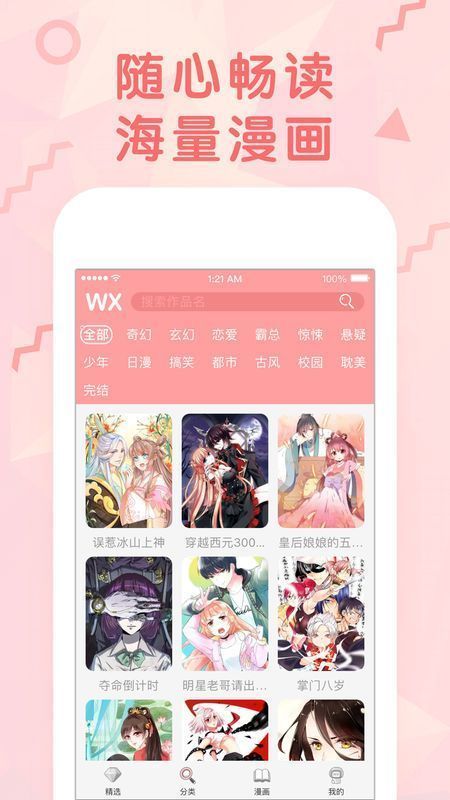 粉色绅士免费版下载中文版安装最新苹果