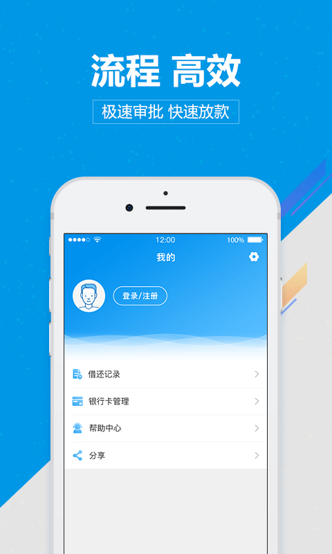 尚诚消费金融app下载安装苹果版官网  v1.0图1