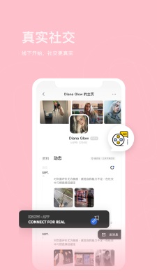 认识交友2024  v1.0.1图3