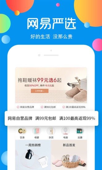 朵拉购商城  v2.1.3图1