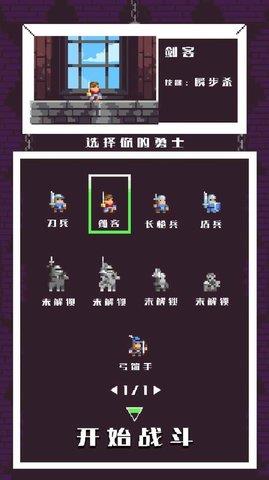 站桩勇士  v1.00.09图1