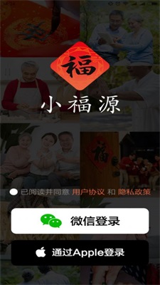 小福源免费版下载安装最新版本苹果