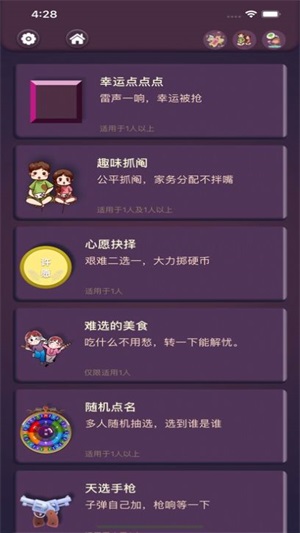 良朋邀聚安卓版  v1.0.0图3