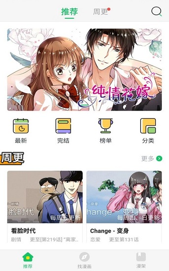 谜漫画app官网最新版本  v1.0.0图3