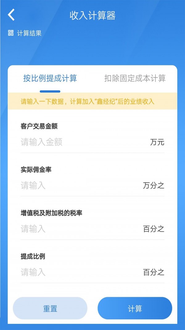 鑫经纪app