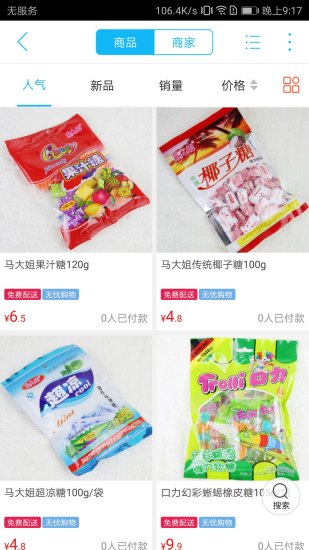 点我同城  v4.1.3图3
