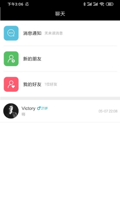 花季v3.060版本下载  v2.0.7图3