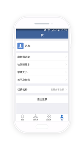 学工云  v1.10.4图4