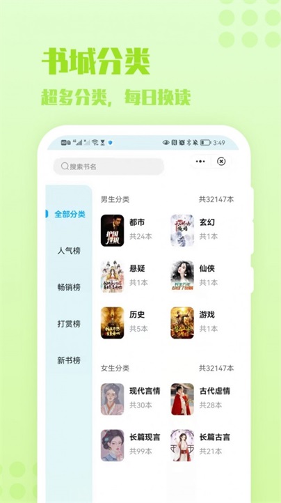 炎豹小说最新版免费阅读下载  v1.0图1