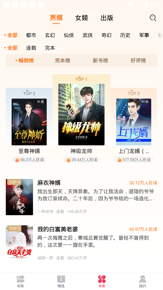 爱上阅读手机版app  v1.5图1