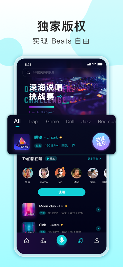 唱鱼app  v1.0.0图2