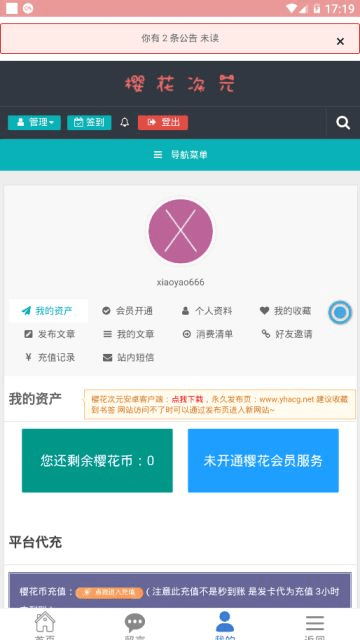 樱花次元官方入门网站下载安装  v1.0.7图1