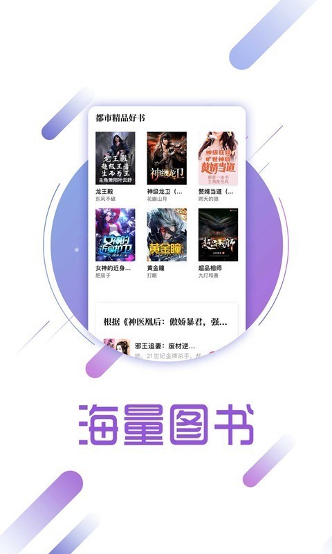 兔兔读书苹果版官网下载