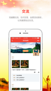 雅鲁先锋  v1.3.2图4