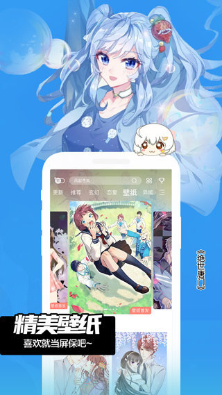 嘿呦漫画安卓版下载安装最新版免费阅读