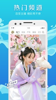 腾讯now直播免费版下载  v1.52.0.20图1