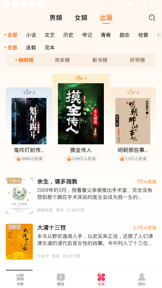 爱上阅读手机版app
