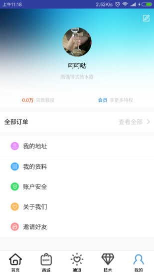 共享未来  v1.6图3