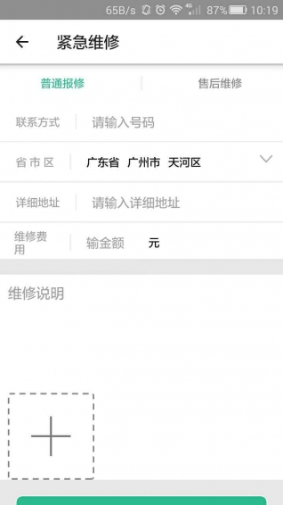 老板梦客户端  v5.0.1图3