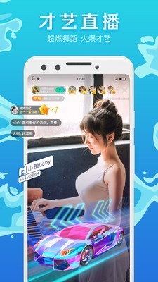 腾讯now直播免费版下载  v1.52.0.20图4