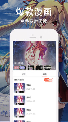 王权漫画手机版下载安装  v3.87.09图2