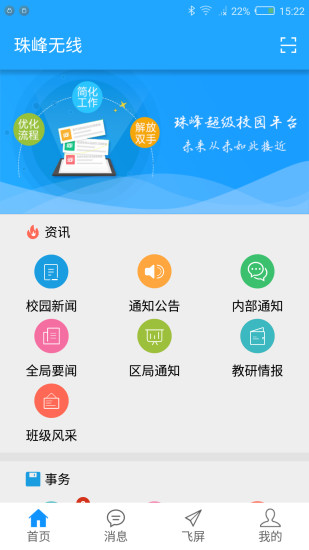 珠峰无线  vzf-2.6.7图1