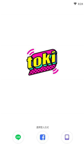 toki交友免费版  v1.0图2