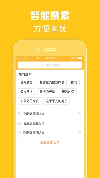 97泰剧网手机版  v1.0.1图1