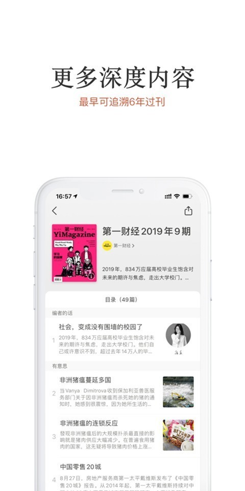 名刊会  v4.2.0图3