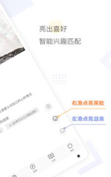 Cozyou兴趣社交app