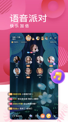 蜜岛交友免费版  v5.3.2图1
