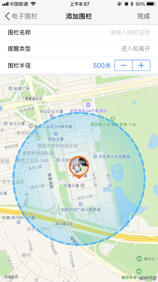 优学派智能手表  v1.0.20图3
