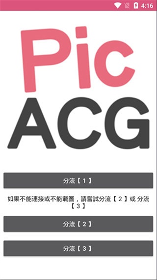 噼咔噼咔漫画免费阅读下载安装最新版  v4.1.22图3
