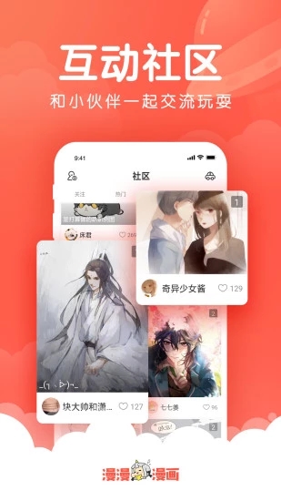 韩漫吧手机版下载安装最新版苹果版官网  v4.1.19图1