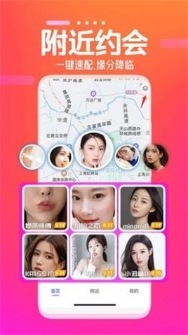 同城伴聊约会免费版  v1.0图1