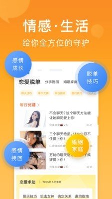 小鹿情感手机版官网下载苹果版  v1.0.0图3