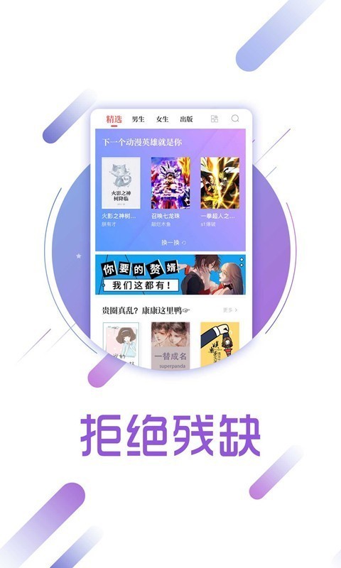 兔兔读书苹果版官网下载  v1.6.1图3