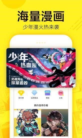 芋泥漫画手机版在线观看  v1.0.0图1