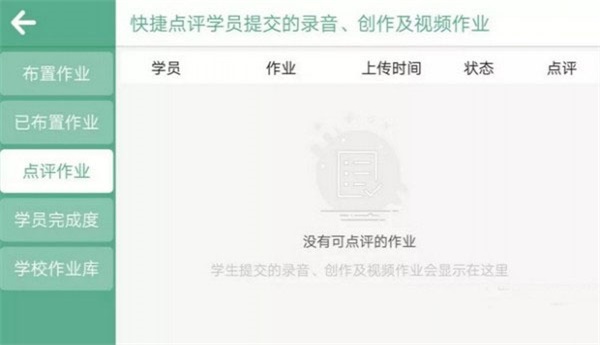 朗文教育app下载安装官网最新版