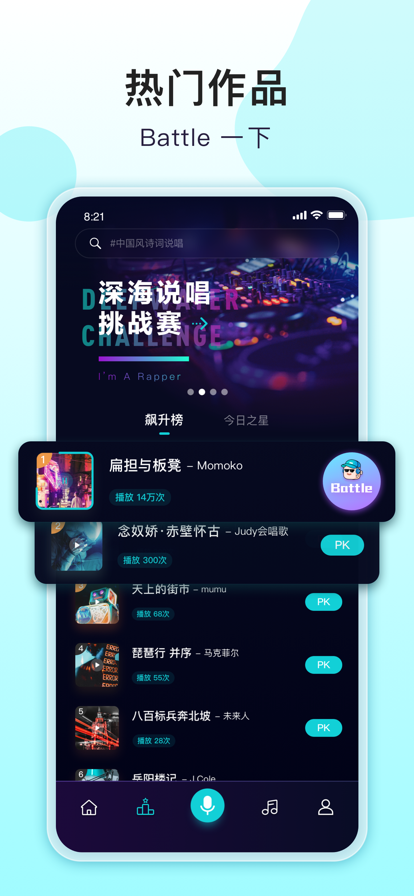 唱鱼app  v1.0.0图1