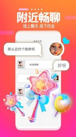 同城伴聊约会免费版  v1.0图2