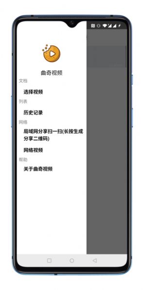曲奇视频手机版下载安装  v1.0图1