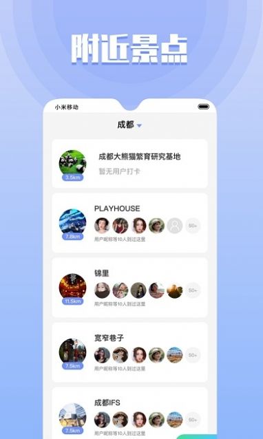 同城欢遇免费版下载安装