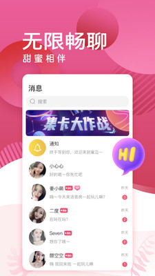 蜜岛交友免费版