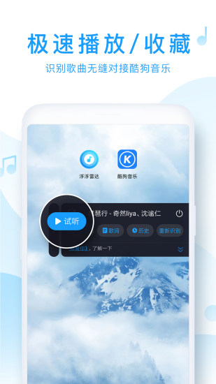 浮浮雷达听歌识曲破解版下载  v1.6.0.2图2