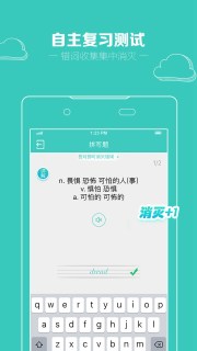 图样单词破解版  v1.4.3图4