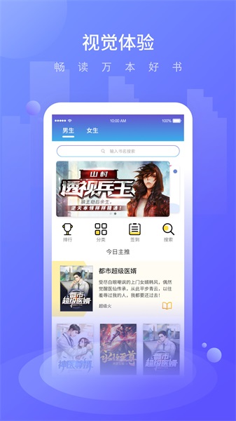 晚舟看书最新版在线阅读  v3.6.0图2